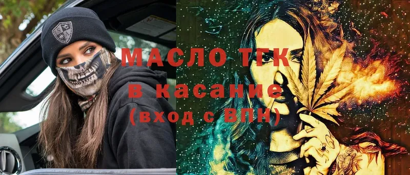 Дистиллят ТГК Wax  Алексин 